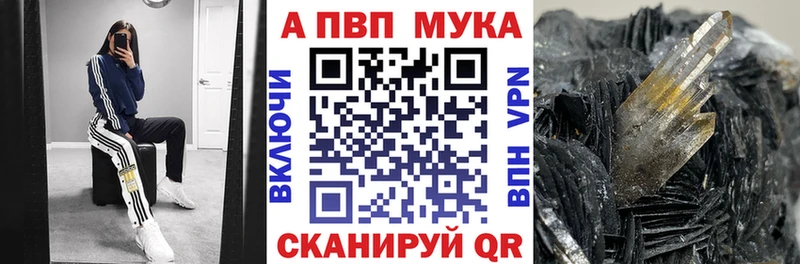 Купить где  Сосновоборск  Alpha PVP VHQ 