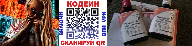 Кодеин Purple Drank  Купить закладки  Сосновоборск 