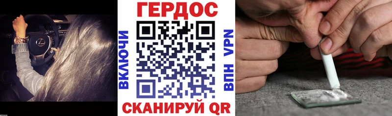 Героин VHQ  Купить где  Сосновоборск 