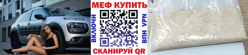 МЯУ-МЯУ кристаллы  Сосновоборск 