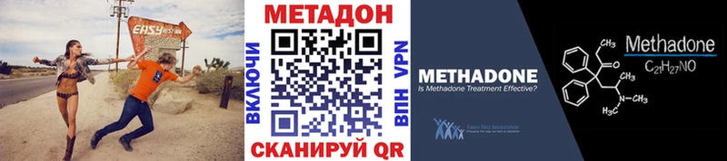 Метадон кристалл  Купить  Сосновоборск 